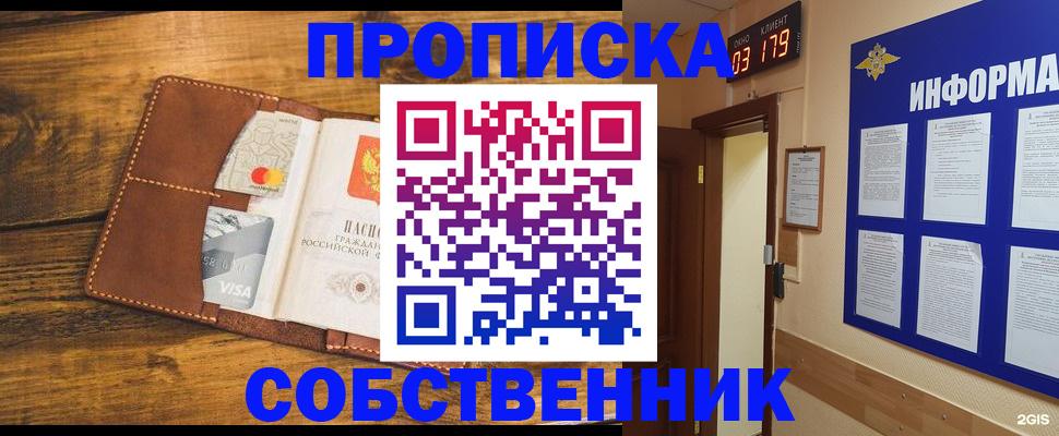 временная регистрация законно в Трубчевске