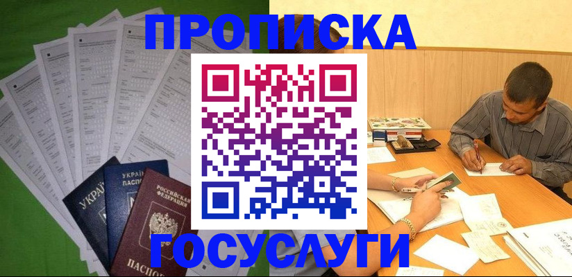 временная регистрация законно в Трубчевске
